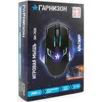 Игровая мышь Гарнизон GM-750G Альтаир фото 7